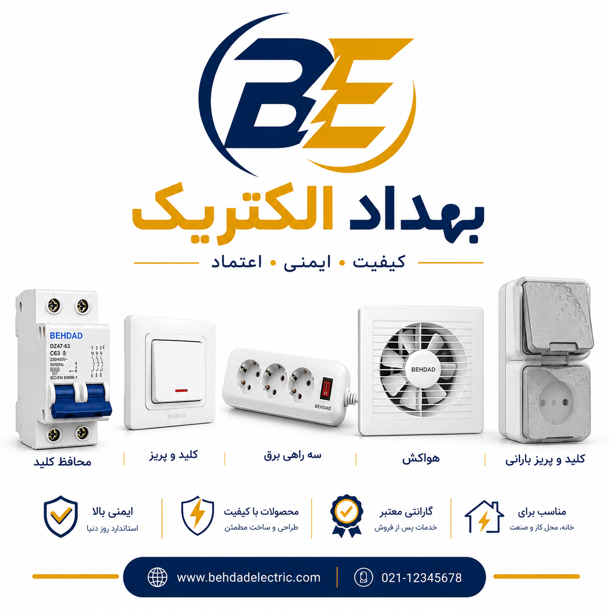 بهداد الکتریک