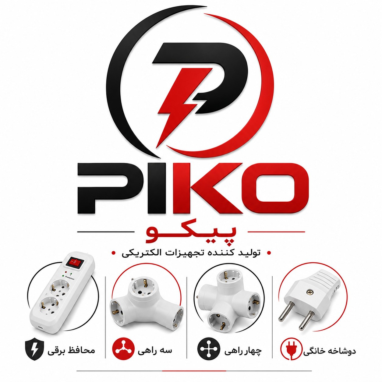 شرکت پیکو