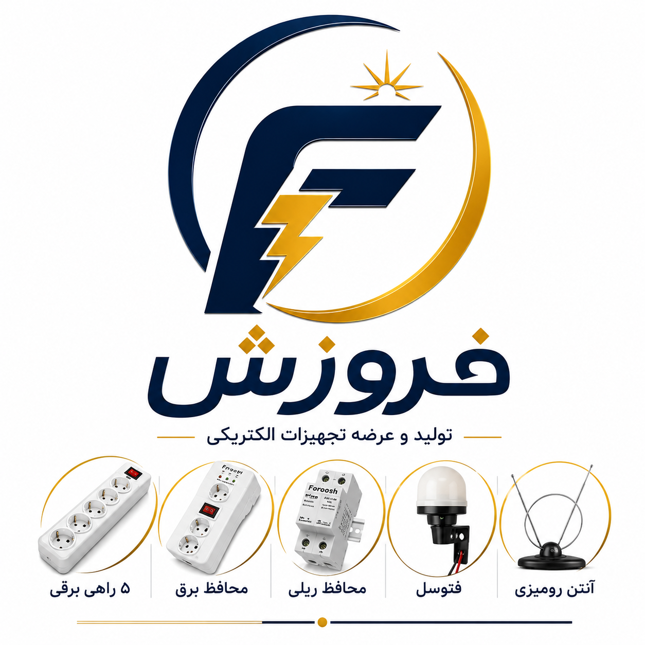 شرکت فروزش